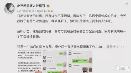 娛樂圈各種吃瓜文檔,幕后真相與明星隱私曝光
