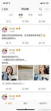 娛樂圈各種吃瓜文檔,幕后真相與明星隱私曝光