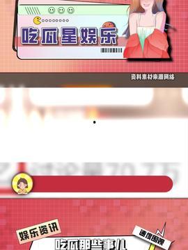 吃瓜娛樂主頁官網(wǎng)入口,暢享最新娛樂資訊，輕松掌握潮流動態(tài)