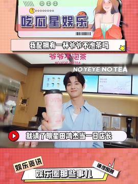 吃瓜娛樂主頁官網(wǎng)入口,暢享最新娛樂資訊，輕松掌握潮流動態(tài)