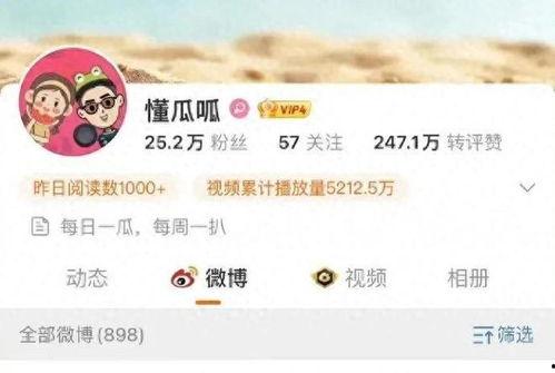 娛樂吃瓜賬號推薦,明星幕后那些事兒，吃瓜群眾必看！