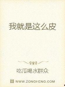 娛樂圈吃瓜影帝無彈窗小說,影帝的瓜田秘事