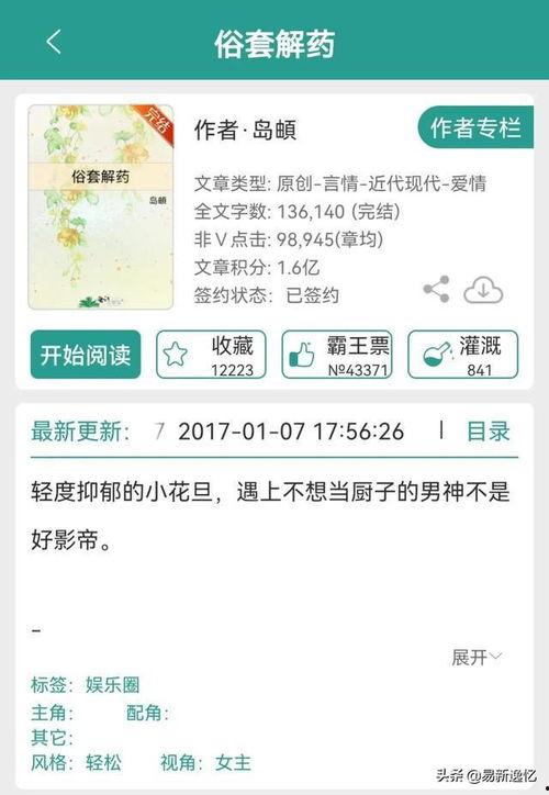 娛樂圈吃瓜推文小說,瓜田里的秘密風(fēng)云