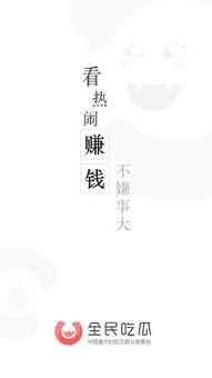 全民吃瓜的娛樂(lè),揭秘娛樂(lè)圈幕后故事