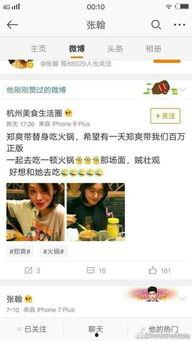 吃瓜娛樂(lè)微博博主搞笑,揭秘娛樂(lè)圈那些搞笑幕后故事