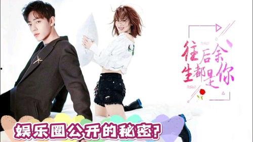 娛樂吃瓜姐楊紫肖戰(zhàn),娛樂圈的甜蜜瓜田