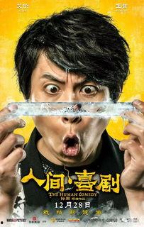 娛樂吃瓜君喜劇小哥,喜劇小哥帶你笑翻全場(chǎng)