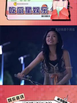 娛樂(lè)吃瓜醬原視頻,揭秘娛樂(lè)圈幕后故事，帶你領(lǐng)略明星真實(shí)生活