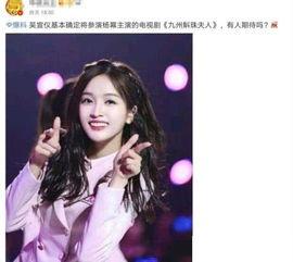 娛樂圈吃瓜爆料吳宣儀,揭秘背后真相與爭(zhēng)議