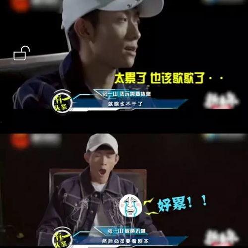 張一山娛樂圈吃瓜視頻,揭秘明星幕后生活