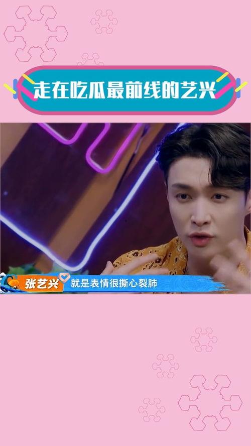 娛樂前線吃瓜的明星,揭秘“吃瓜群眾”眼中的明星幕后故事