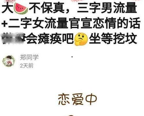 娛樂吃瓜醬文案短句,吃瓜醬文案背后的故事