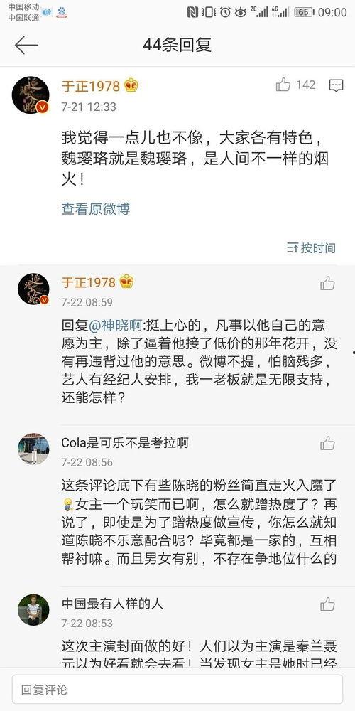 娛樂圈吃瓜合集文案圖片,吃瓜合集圖文解析