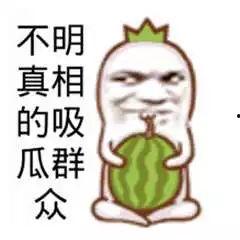 娛樂吃瓜經(jīng)典語錄搞笑版,笑料橫生！娛樂吃瓜語錄搞笑大盤點