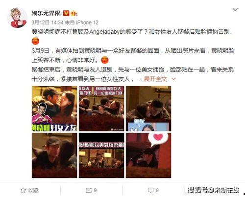 娛樂吃瓜論壇,揭秘明星幕后故事