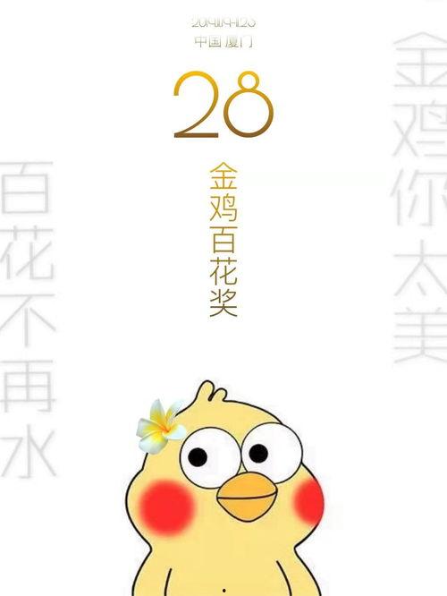 吃瓜鵝娛樂速報(bào)雞你太美,吃瓜鵝娛樂速報(bào)下的網(wǎng)絡(luò)熱詞解析