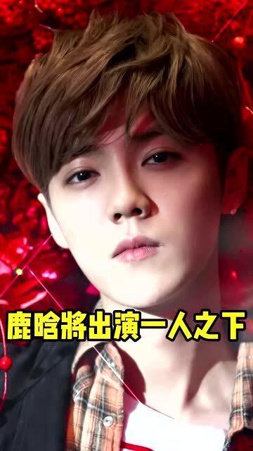 娛樂圈吃瓜猛料鹿晗小說,揭秘明星背后的秘密與激情