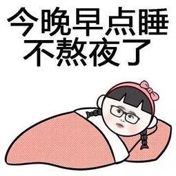 娛樂吃瓜醬停止熬夜,娛樂吃瓜醬開啟健康生活新篇章