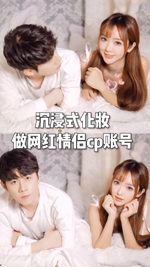 娛樂吃瓜醬拒絕情侶cp,揭秘娛樂圈真實(shí)面貌