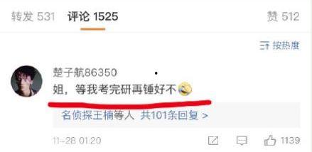 娛樂圈忙死吃瓜群眾是誰,誰是幕后推手？