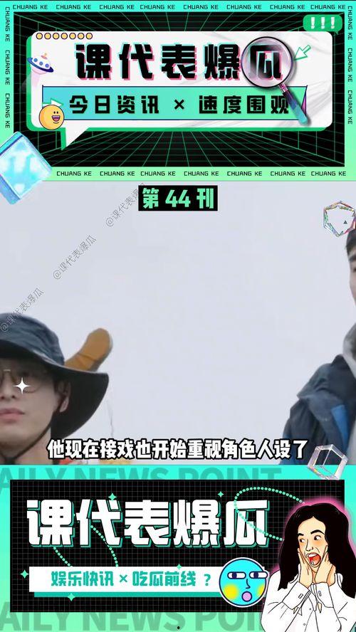 娛樂新聞吃瓜視頻,吃瓜視頻帶你領(lǐng)略明星幕后故事