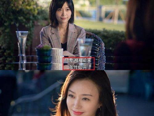 娛樂(lè)吃瓜女配電視劇,女配逆襲，吃瓜群眾笑翻天