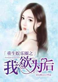 娛樂圈吃瓜醬小說全文閱讀,揭秘明星背后的秘密