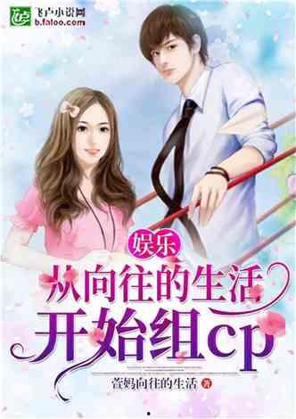 娛樂吃瓜小糖糖小說,娛樂圈甜蜜瓜果大揭秘