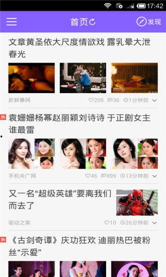 吃瓜八卦?shī)蕵?lè)猛料下載,吃瓜八卦?shī)蕵?lè)猛料大匯總