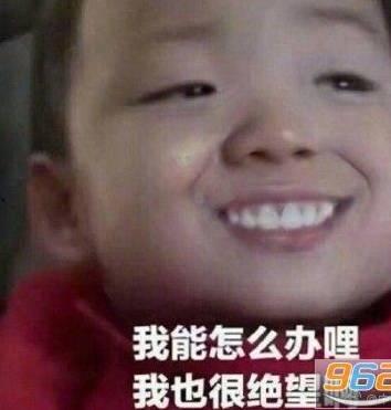 娛樂吃瓜醬最后小孩表情,萌化人心瞬間