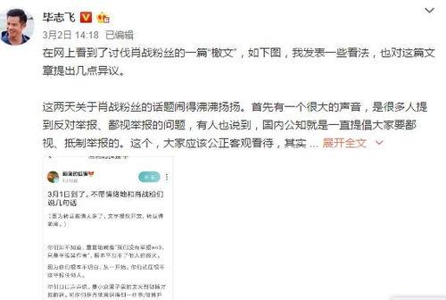 娛樂(lè)圈吃瓜微博號(hào)多少,揭秘明星幕后故事