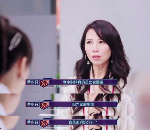 娛樂(lè)吃瓜醬蔡少芬,從娛樂(lè)吃瓜醬到實(shí)力派演員的華麗蛻變