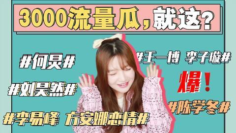 娛樂圈吃瓜橘子是誰啊,揭秘神秘“瓜農(nóng)”身份