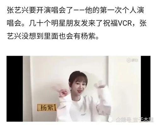 楊紫吃瓜娛樂圈八卦,娛樂圈八卦背后的真相