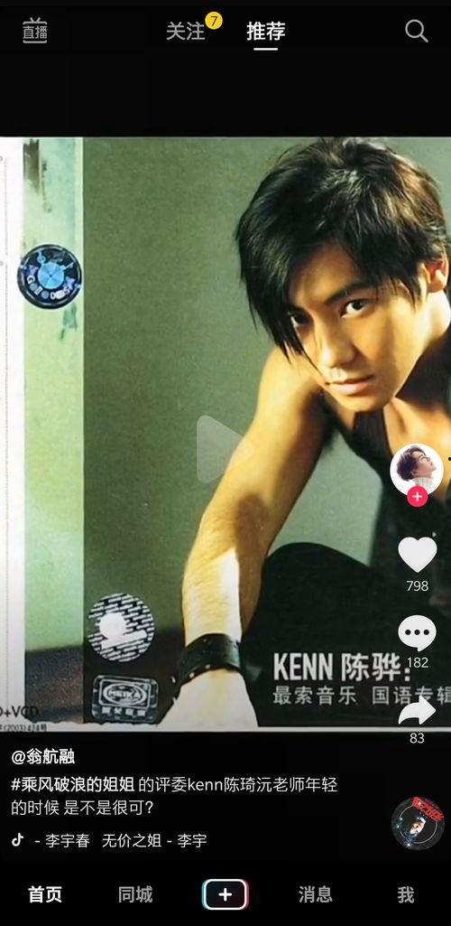 抖音娛樂圈吃瓜的是誰啊,揭秘幕后真相