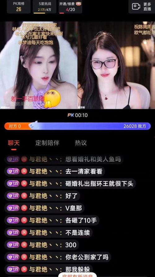 娛樂吃瓜主播女,揭秘娛樂吃瓜主播女生的魅力與影響力