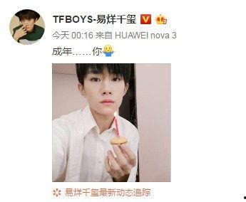 娛樂吃瓜妹易烊千璽是誰,娛樂吃瓜界的焦點新星