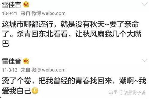 娛樂圈吃瓜微博文案圖片,揭秘明星幕后故事，圖片揭秘真相！