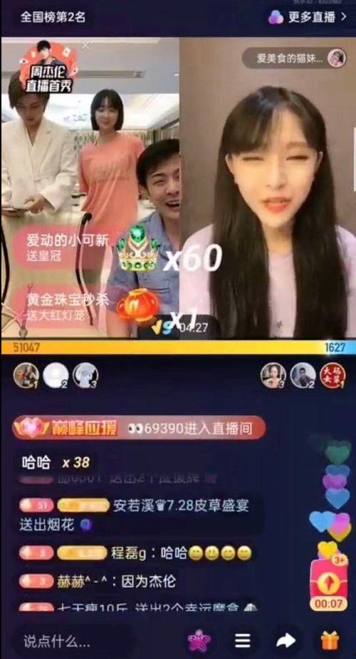 娛樂(lè)吃瓜最新事件直播回放,揭秘幕后真相，吃瓜群眾齊圍觀