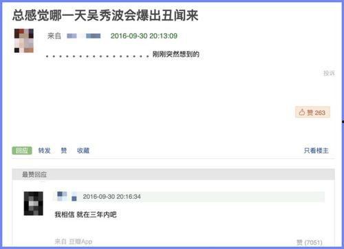 娛樂吃瓜爆料怎么沒了呢