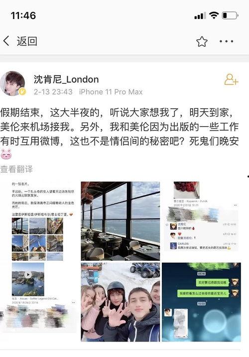 娛樂圈吃瓜日常微博截圖,揭秘明星幕后故事