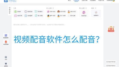 娛樂吃瓜視頻配音軟件,輕松打造個(gè)性趣味配音體驗(yàn)