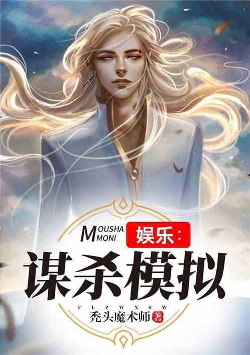 娛樂(lè)吃瓜醬玄幻類小說(shuō),一部玄幻小說(shuō)的趣味解讀