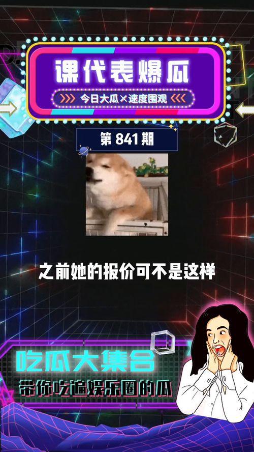 吃瓜群眾爆料娛樂圈,揭秘明星背后的故事