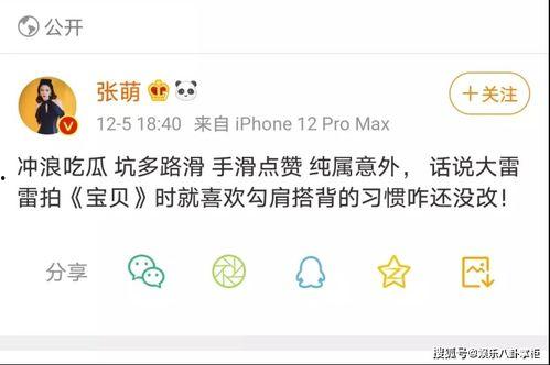 娛樂(lè)吃瓜名字叫什么好聽(tīng)