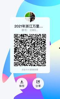 娛樂圈吃瓜群qq群號2021,揭秘娛樂圈幕后風云